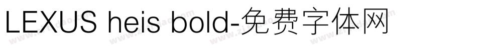 LEXUS heis bold字体转换